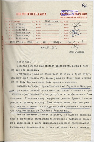 1945.03.17 Беседа Громыко с Данном стр.45